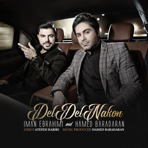 دانلود آهنگ دل دل نکن دانلود آهنگ دل دل نکن